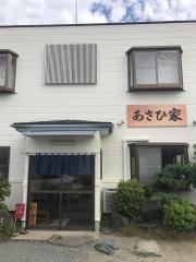あさひ家
