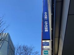 みずほ銀行　銀座中央支店