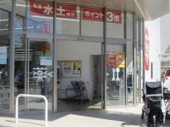 Ｖ・ｄｒｕｇ金城店
