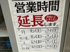 串カツ田中　仲町台店