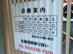 こうじや眼科
