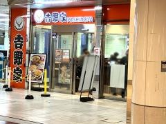 吉野家羽田空港第2ターミナルビル店