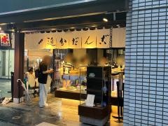 追分だんご本舗　新宿本店