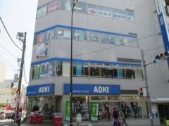 AOKI　大井町駅前店