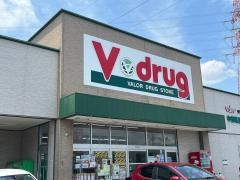 Ｖ・ｄｒｕｇ　三好ヶ丘店