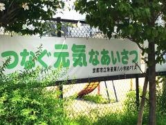 朱雀第八小学校