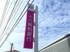 十八親和銀行　大串支店