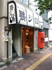 鶏ジロー　本郷３丁目店