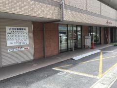 内田耳鼻咽喉科