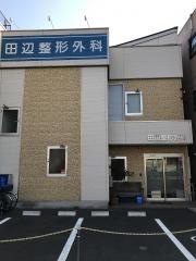 田辺整形外科