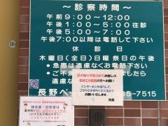 ながのペット病院