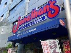 ジョナサン　神谷町店