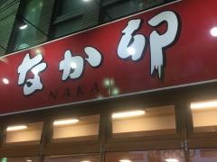 なか卯　新宿職安通り店
