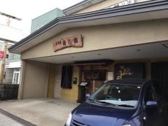 寿し鶴