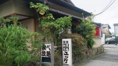肉酒場