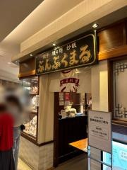 ぷんぷくまるそごう　千葉店