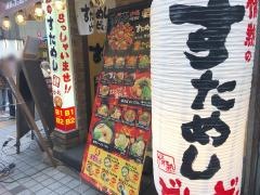 情熱のすためしどんどん　新宿中央東口店