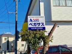 個別指導塾の学習塾ペガサス　仙台南光台教室