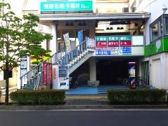 東進衛星予備校　高松常磐町校