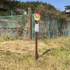 「道ノ原」バス停留所