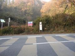 「岩船寺口」バス停留所