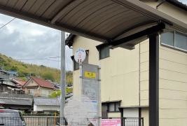 「前田」バス停留所
