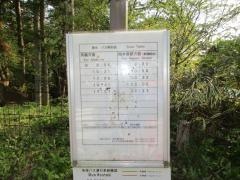 「清水」バス停留所