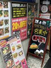 徳兵衛　紙屋町店