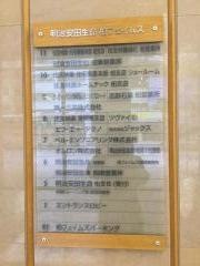 明治安田生命保険相互会社　柏支社