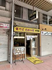 伏見屋
