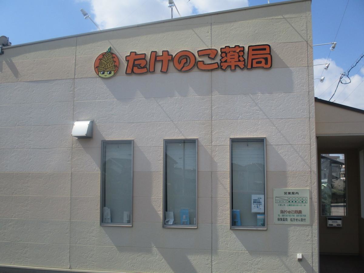建物