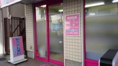 光和薬局つなしま