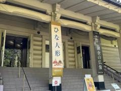 鎌倉国宝館
