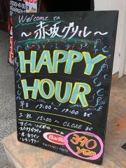 赤坂グリル