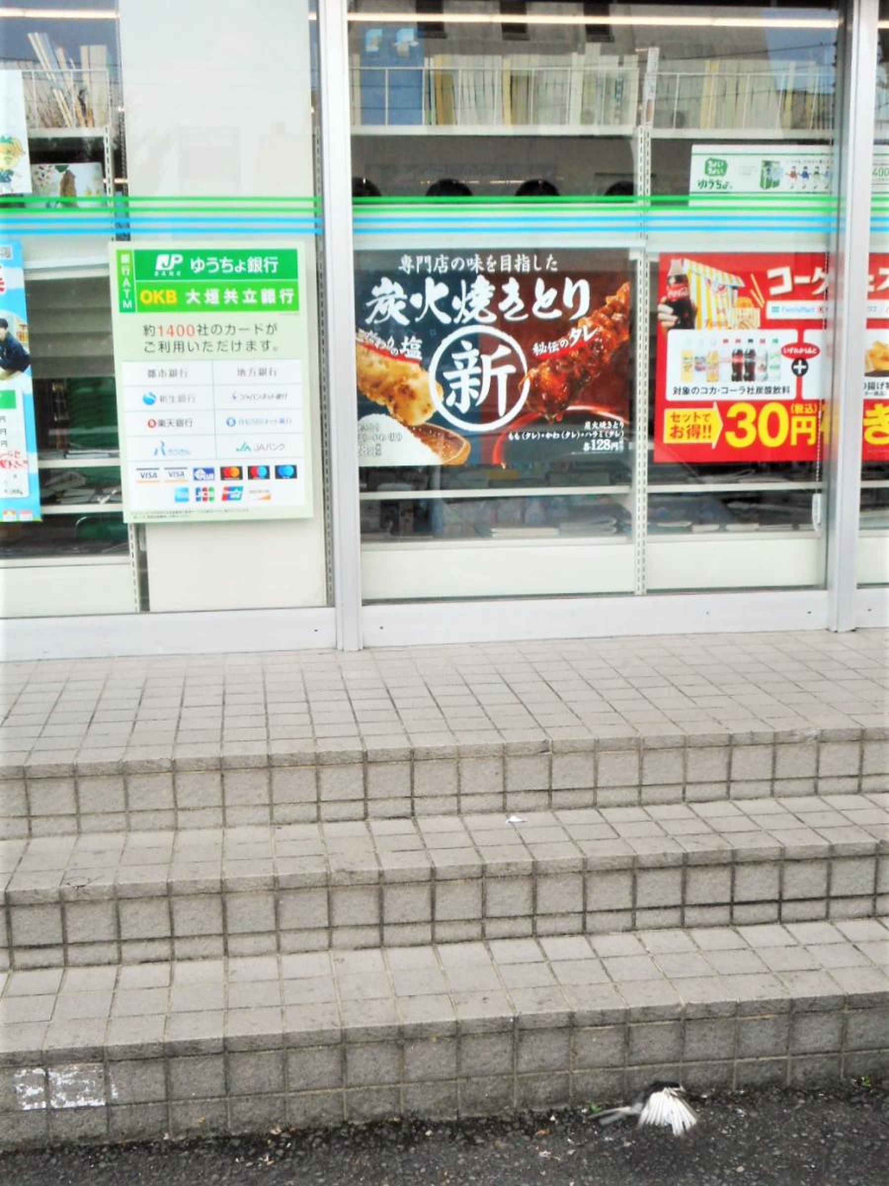 ファミリーマート 岡崎 康生 通 南 店
