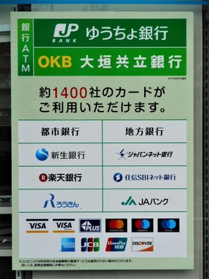 マーケットピア ファミリーマート 東岡崎駅南口店 岡崎市明大寺町