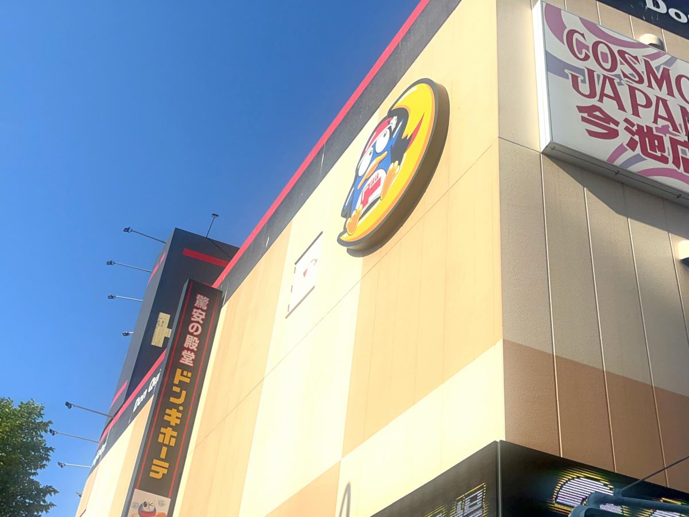 ドンキホーテ名古屋今池店