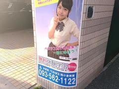 個別指導塾の学習塾ペガサス　西小倉教室