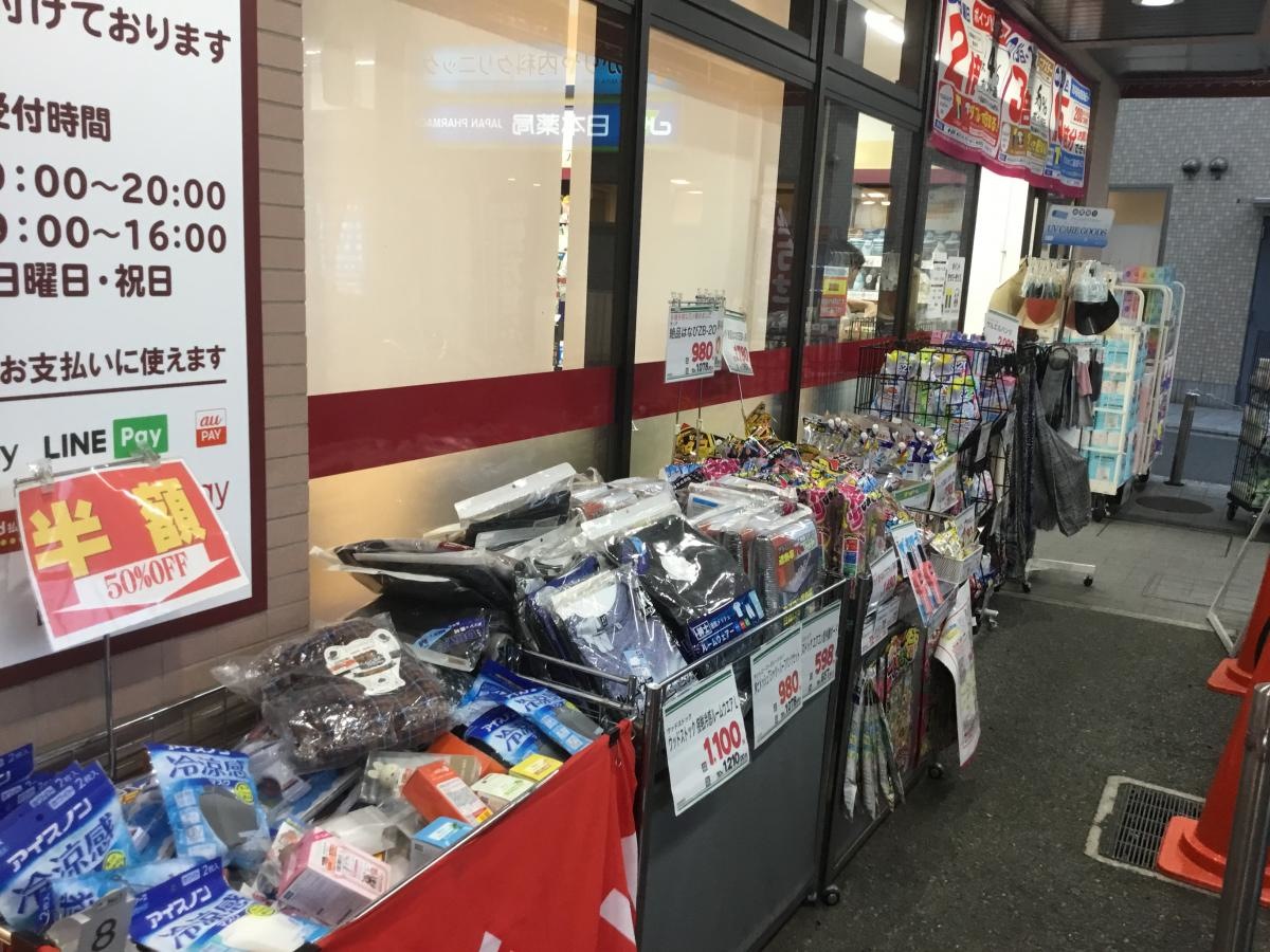 コクミンドラッグ入り口
