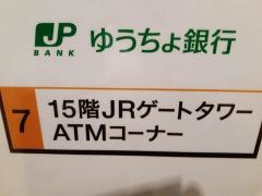 ゆうちょ銀行名古屋支店ＪＲゲートタワー１５階出張所