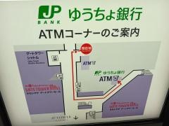 ゆうちょ銀行名古屋支店ＪＲゲートタワー１５階出張所