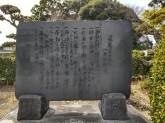 崋山神社
