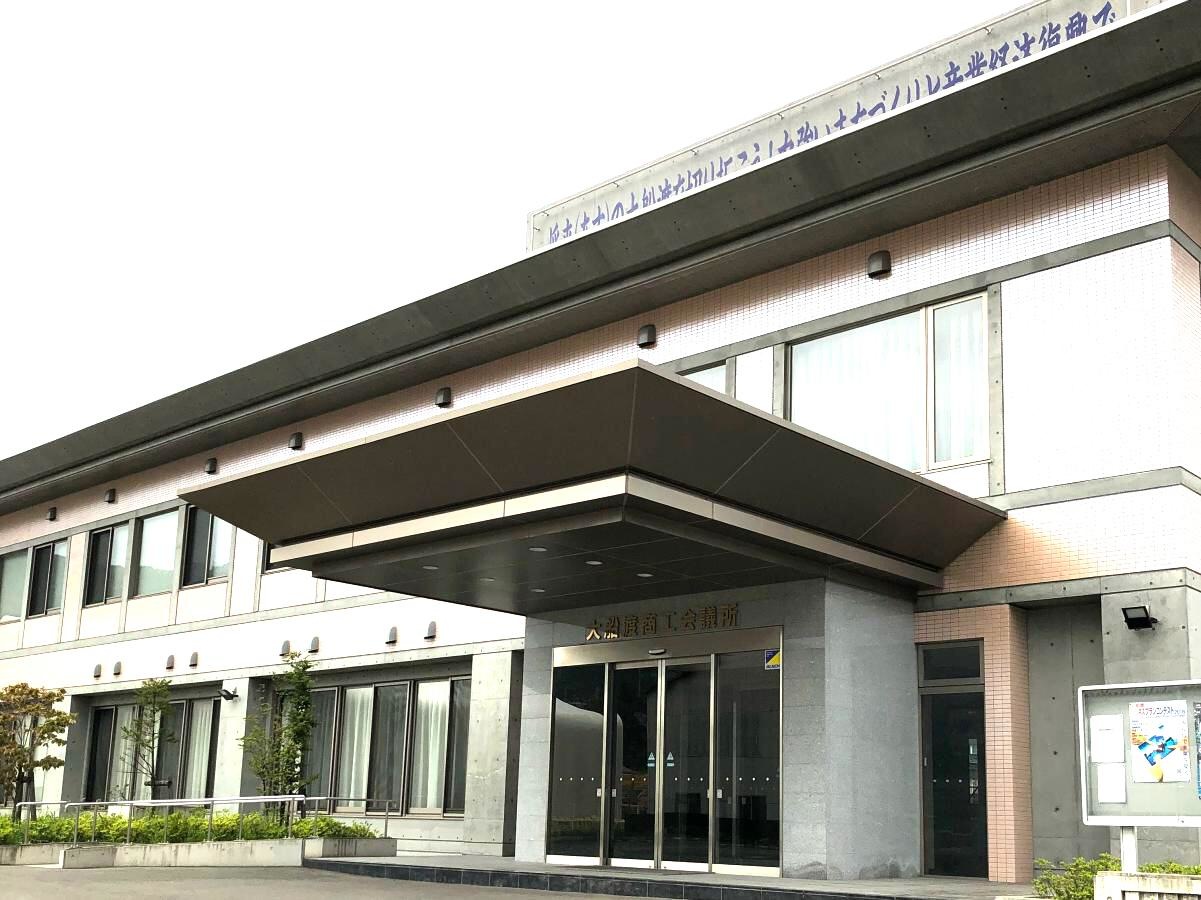 大船渡商工会議所会館