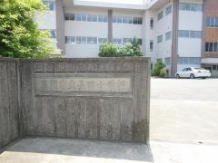 長田小学校