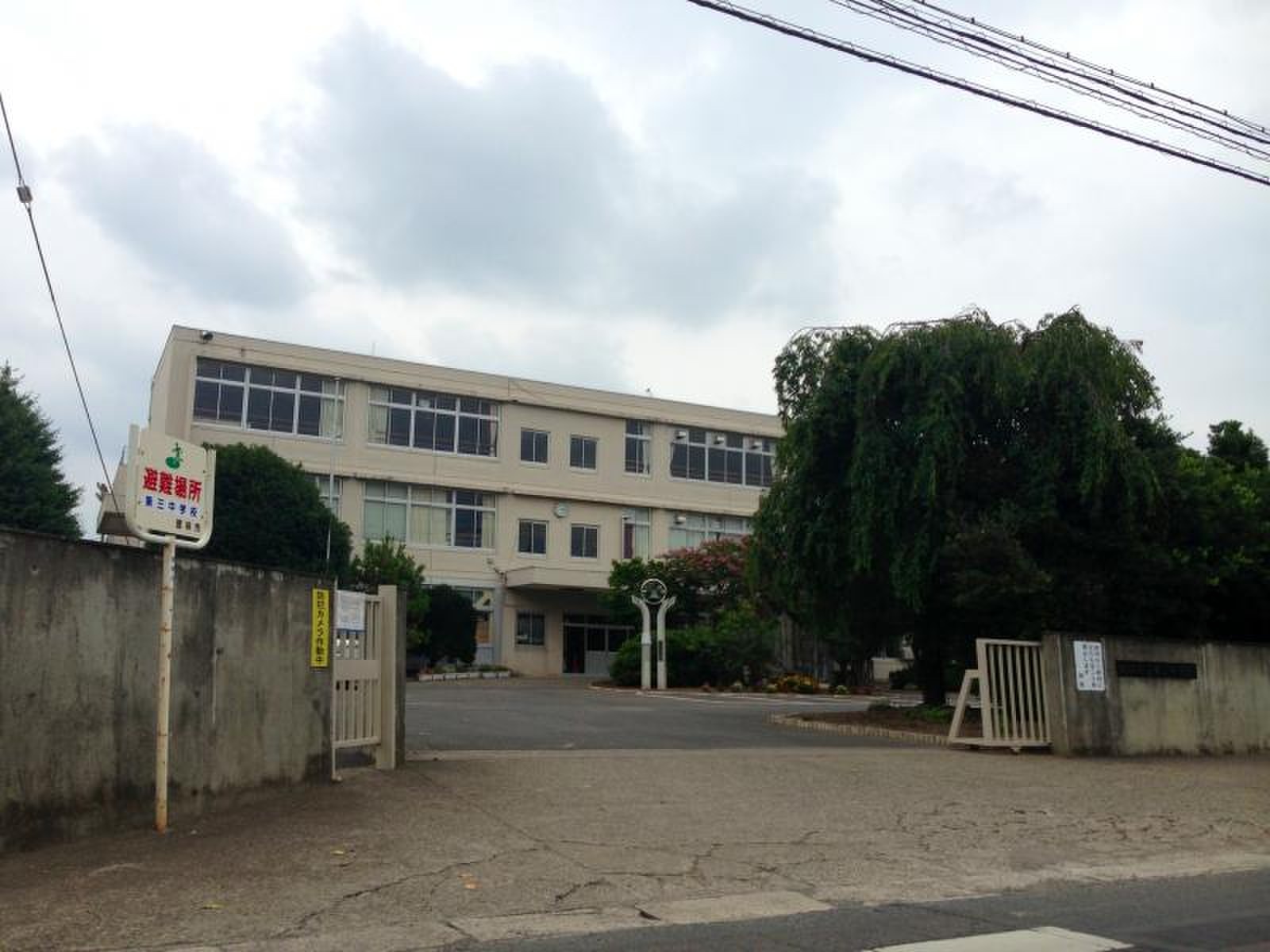 館林 市立 第 三 中学校