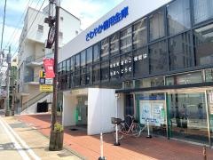 さわやか信用金庫平間支店
