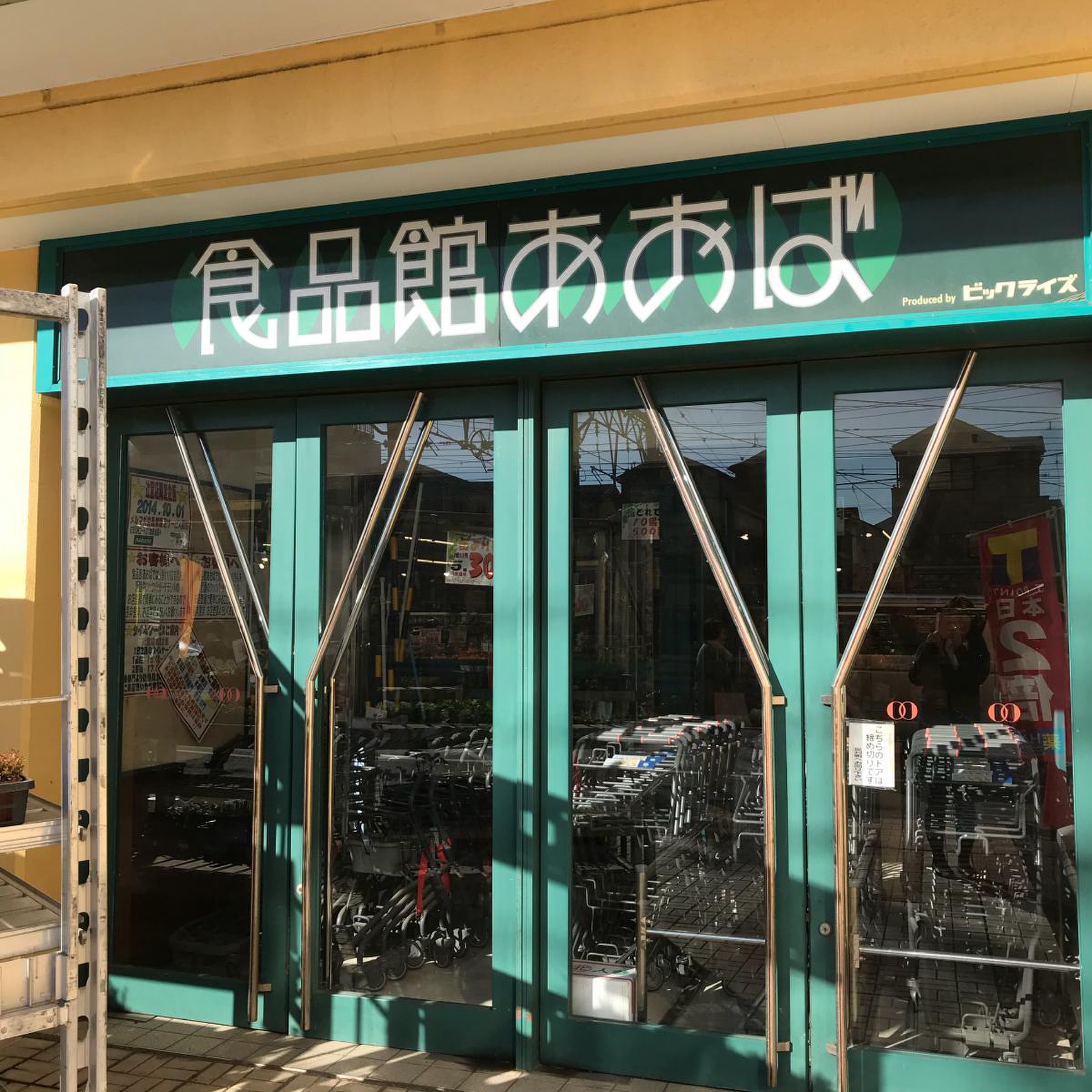 当時のメディア報道・掲載写真