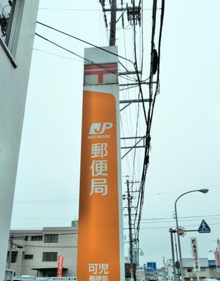 バンクマップ 可児郵便局 可児市
