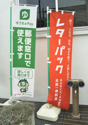 バンクマップ 可児郵便局 可児市