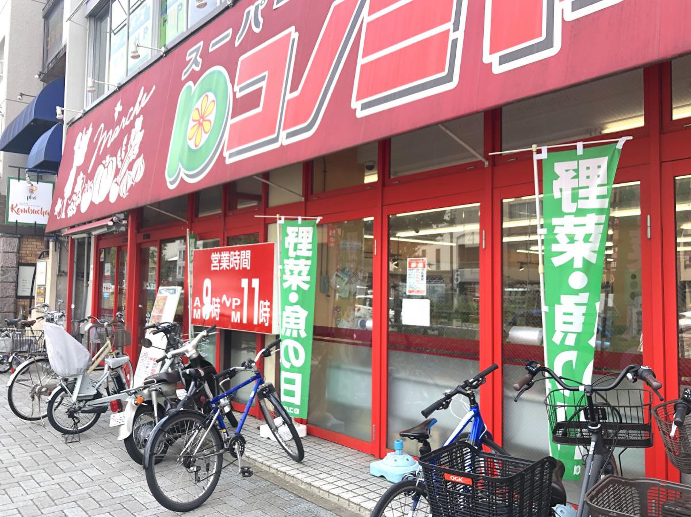 コノミヤ 東山 店